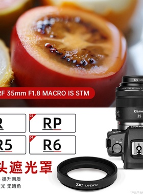 JJC 适用佳能RF 35mm 1.8 MACRO IS STM遮光罩RF 35mm F1.8 镜头EOS R RP R5 R6 R8 R50 R7 R10配件莲花EW-52