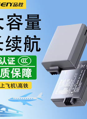 品胜LP-E5 LPE5电池适用于佳能相机EOS 1000D EOS 450D EOS 500D kiss X2 X3电池单反配件
