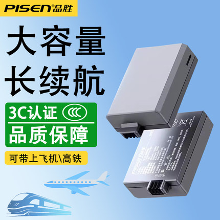 品胜LP-E5 LPE5电池适用于佳能相机EOS 1000D EOS 450D EOS 500D kiss X2 X3电池单反配件
