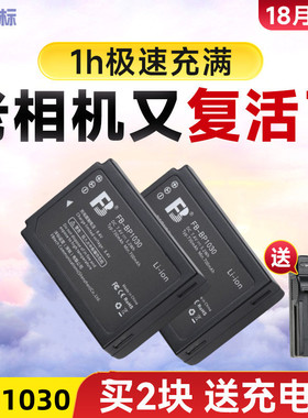 沣标BP-1130 充电器BP1030适用三星NX500 NX1000 NX2000 NX210 NX200 NX300数码相机座充配件