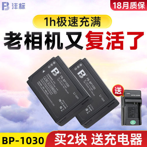 沣标BP-1130 充电器BP1030适用三星NX500 NX1000 NX2000 NX210 NX200 NX300数码相机座充配件