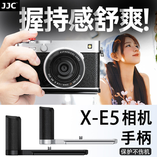 JJC 适用富士XE5相机手柄fujiflim x-e5微单L型握柄铝合金握把扩展X-E5快装板底座手指柄配件兼容Capture快挂