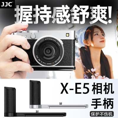 JJC 适用富士XE5相机手柄fujiflim x-e5微单L型握柄铝合金握把扩展X-E5快装板底座手指柄配件兼容Capture快挂