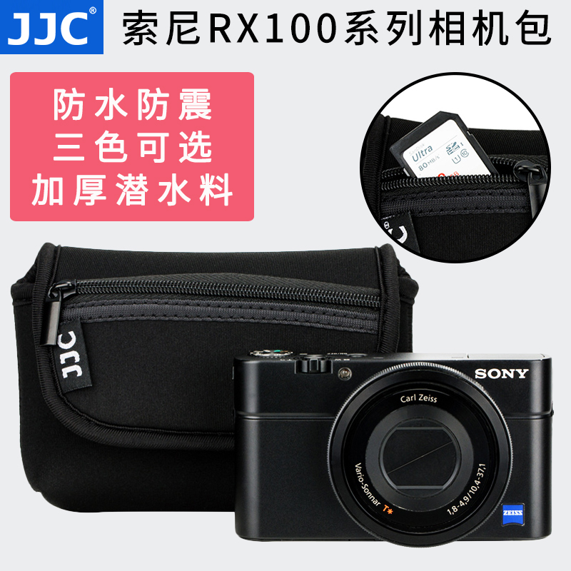 JJCË÷ÄáºÚ¿¨Ïà»ú°üRX100M6 M5A M4 M3 RX100III RX100IV RX100VÄÚµ¨°ü¼ÑÄÜG7X II¸»Ê¿XF10Àí¹âGR2±£»¤Ì×ÊÕÄÉ