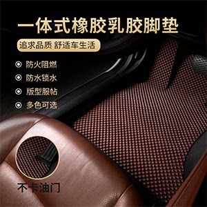 橡胶汽车脚垫亿韬乳胶防冻耐磨