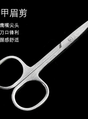 美甲贴花尖头小剪刀胶带胶布