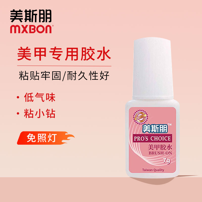 美斯朋粉标带刷头美甲工具