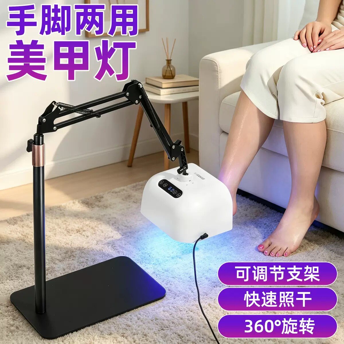 赛迩齐足部蓄电光疗灯美甲店用