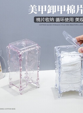 蝴蝶棉片收纳盒带盖防尘卸甲巾美甲棉片收纳盒多功能美甲工具盒