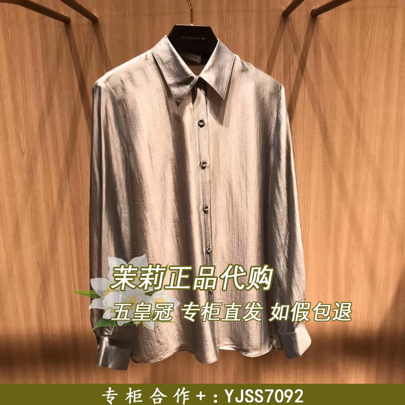 ELLASSAY歌力思国内代购2025夏欧根纱长袖衬衫EWE362C053-1680