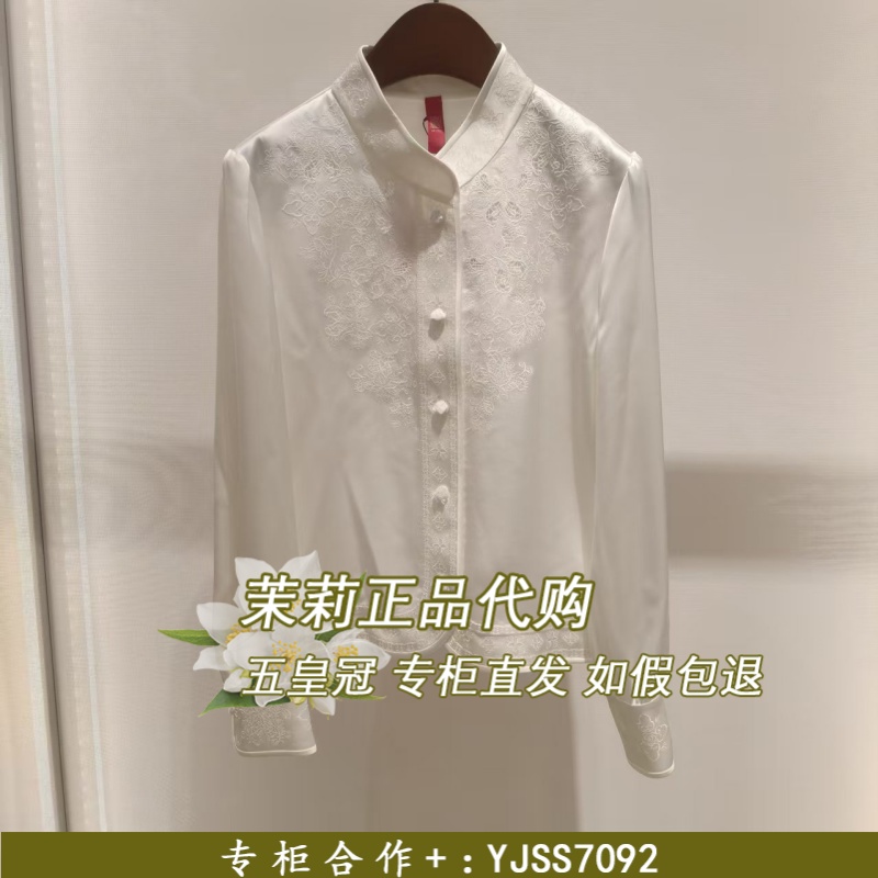 EP雅莹国内专柜代购2025秋国风牡丹刺绣立领衬衫EPKAS2204A-4999