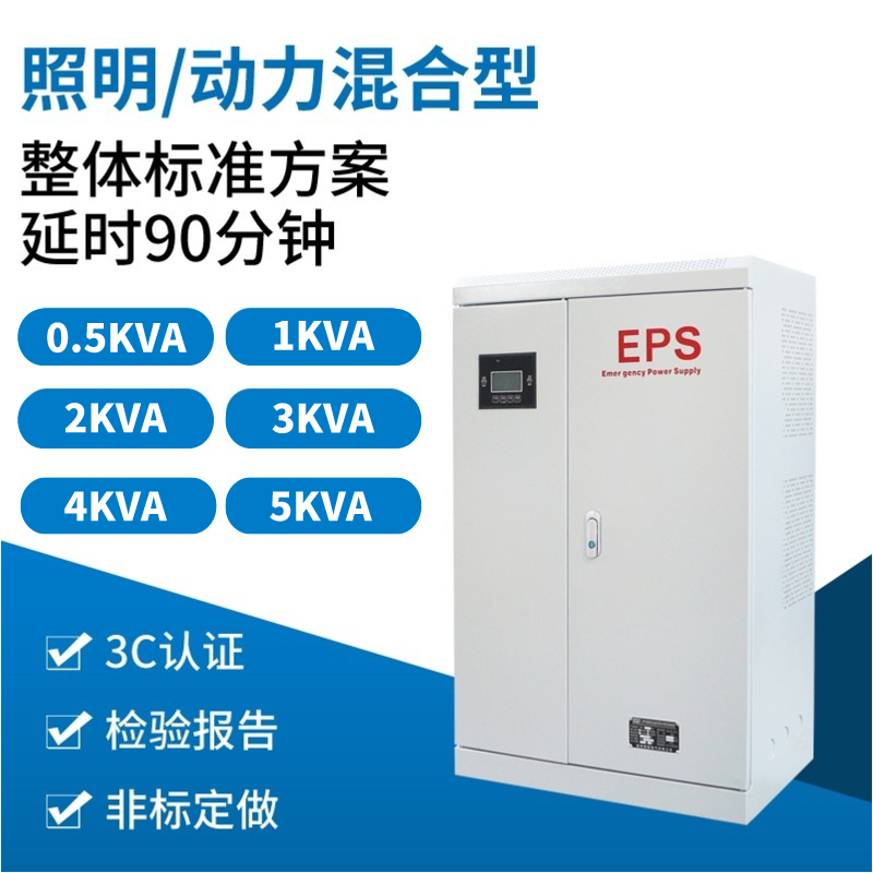 兴博电气EPS消防应急电源大促销