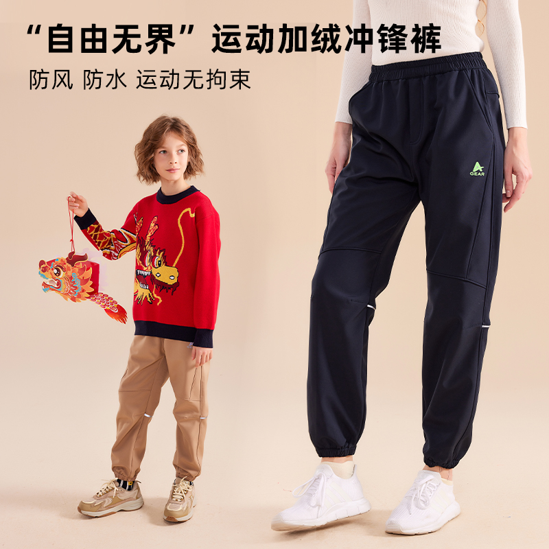 龙之涵儿童冲锋裤加绒加厚秋冬长裤运动亲子中大通裤子时尚童装潮