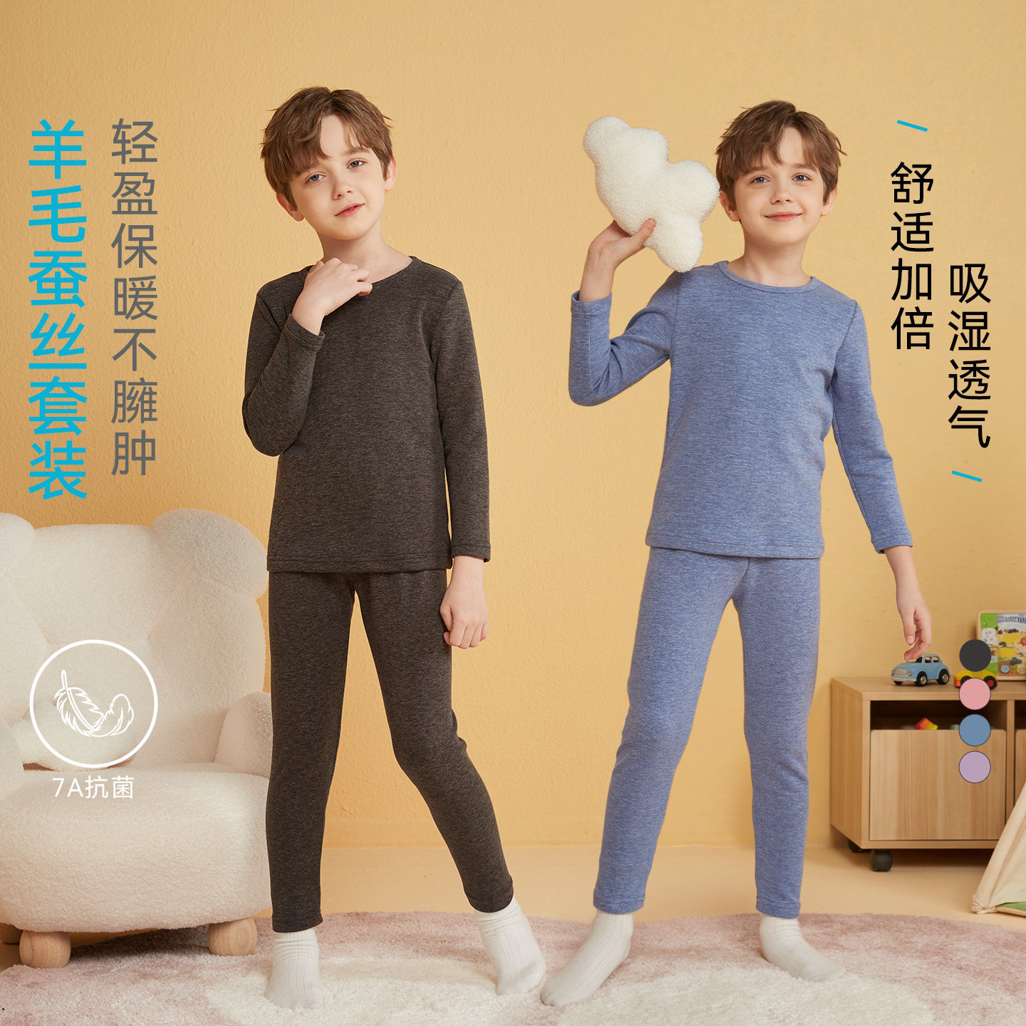 龙之涵儿童内衣套装2026新款冬7A抗菌蚕丝羊毛保暖男女童加厚衣服