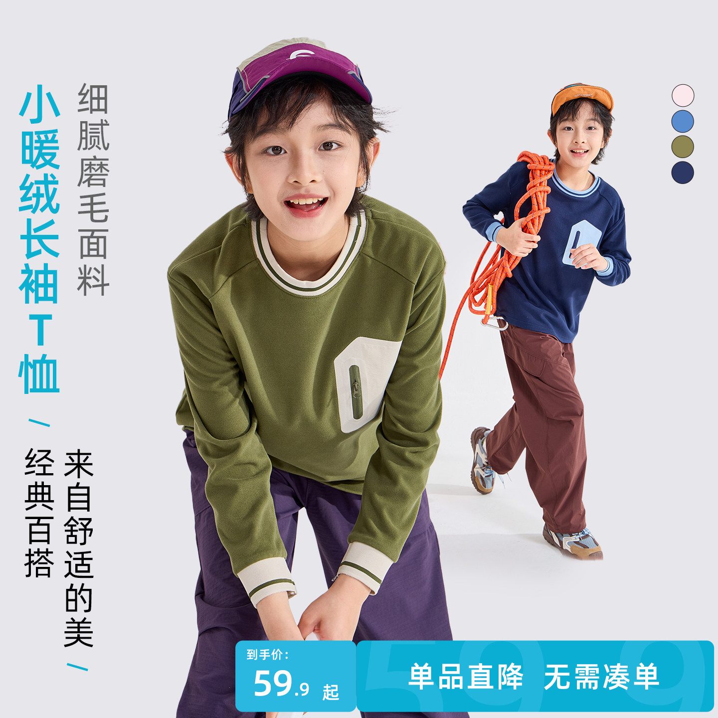 龙之涵儿童小暖绒口袋长袖T恤秋冬男女童打底衫秋季童装衣服穿搭