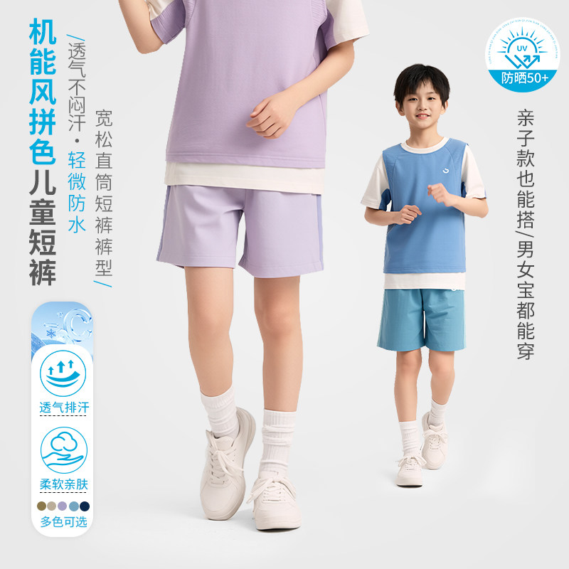 【测评款】龙之涵新款机能风拼色短裤防紫外线UPF50+运动透气休闲