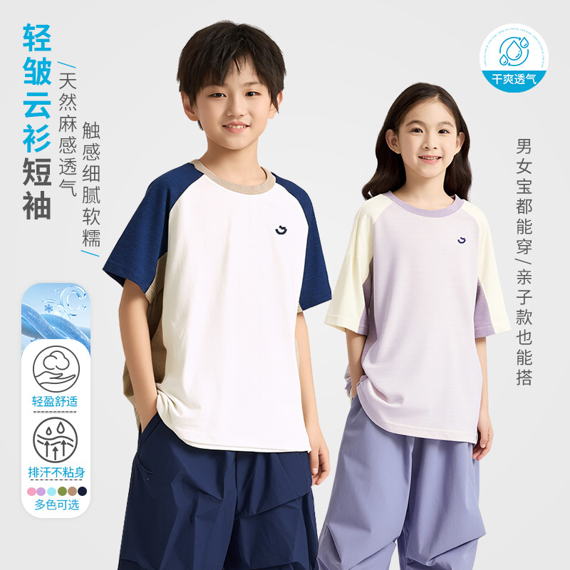 龙之涵夏季轻皱云衫速干插肩T恤