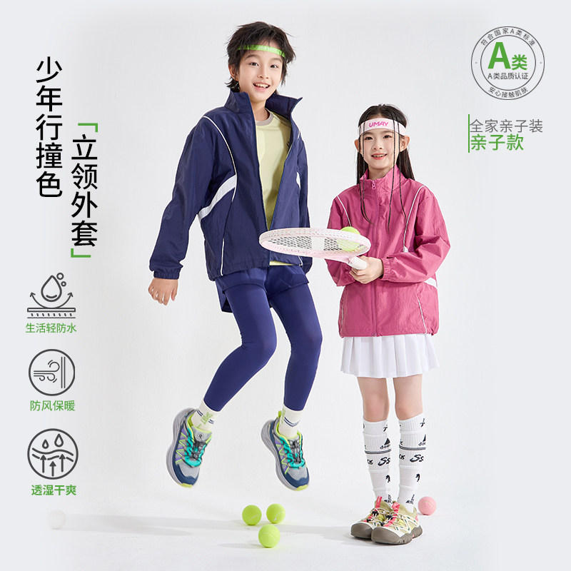 【冷狗测评款】龙之涵儿童外套2026年少年行秋季新款男女童外套