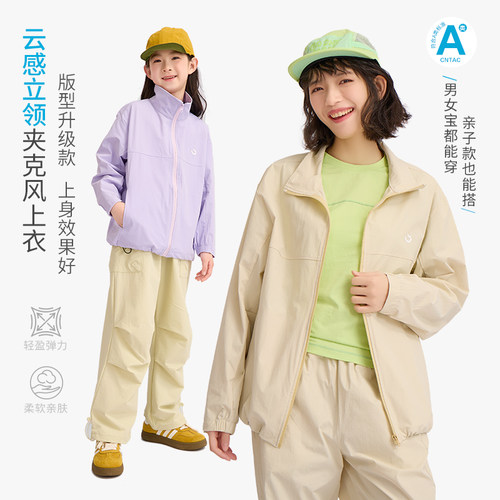 龙之涵2026春季新品云感立领上衣长袖休闲风简约春穿搭