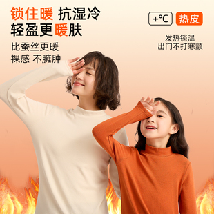 【亲子款】龙之涵儿童肌底衣男女童秋冬新款 保暖打底衫针织衫