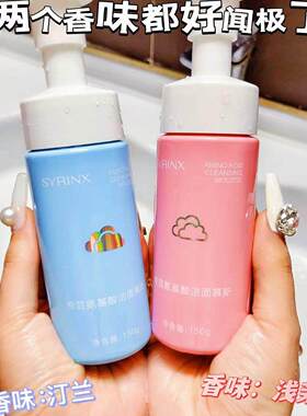 氨基酸泡沫洁面温和不刺激敏感肌
