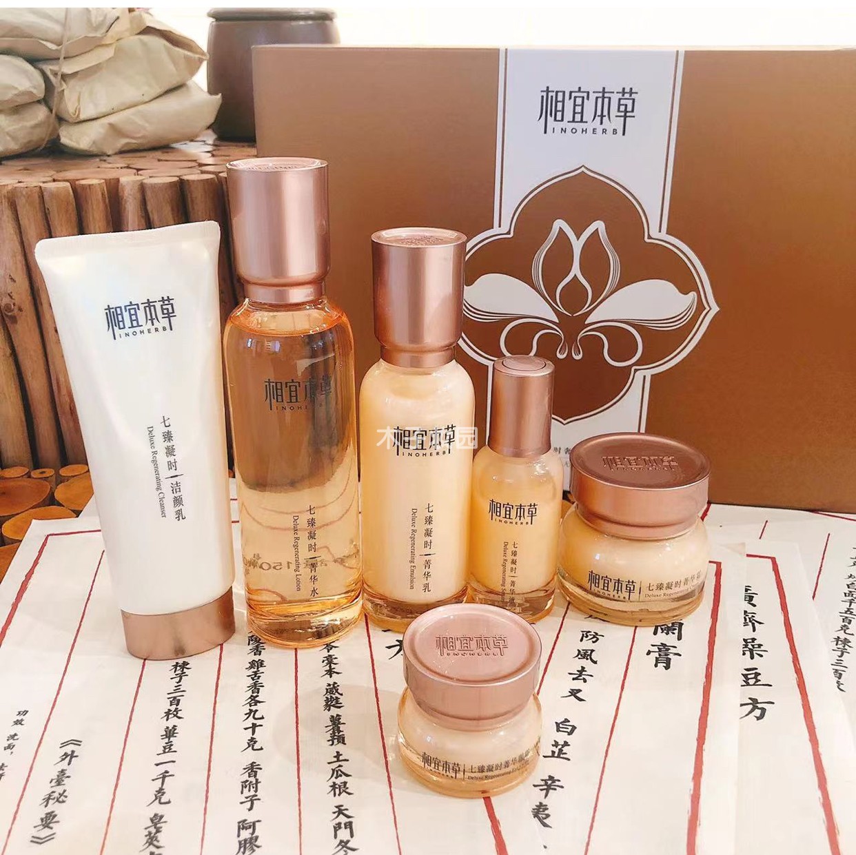 相宜本草七臻抗皱紧致面霜精华