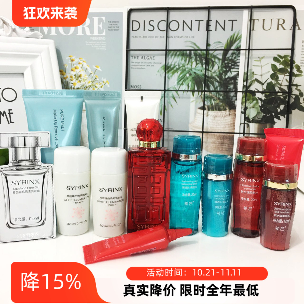 希芸正品中小样体验装护肤品容油精华液卸妆乳旅行装补水保湿包邮