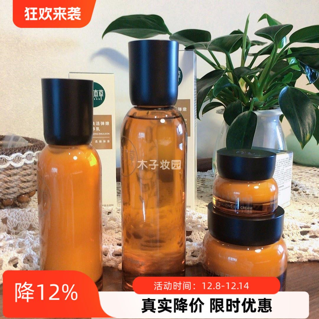 相宜本草山茶花抗皱紧致