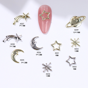 美甲星月饰品 星球守护系列 镂空星星月亮地球星芒小合金指甲饰品