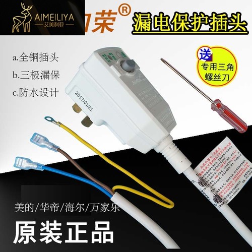 嘉荣漏电保护插头质量怎么样 嘉荣漏电保护插头口碑怎么样 小麦优选