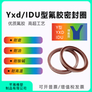 IDU耐高温8 Y型氟胶油封液压油缸轴用密封圈YXd 560活塞杆密封件