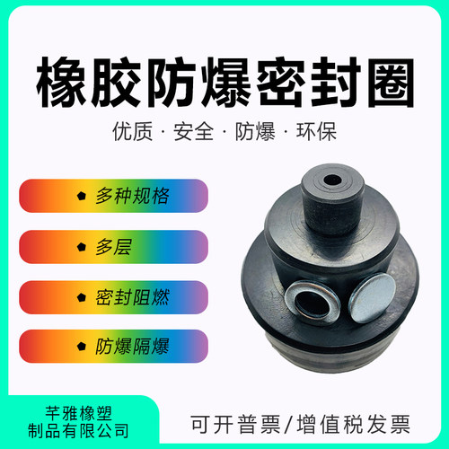橡胶防爆密封圈矿用密封圈丁青