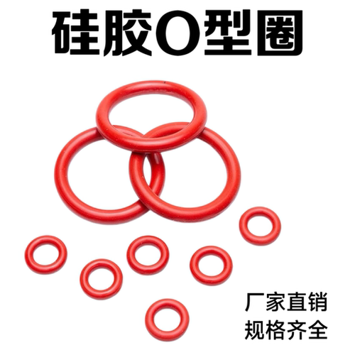 硅胶O型密封圈现货速发厂家直销耐磨外径955/965/975/985/995*8.6