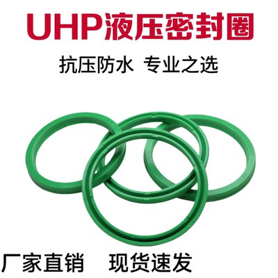UHP液压密封圈110/125/140/150/160*95/112/125/136/145*9.5