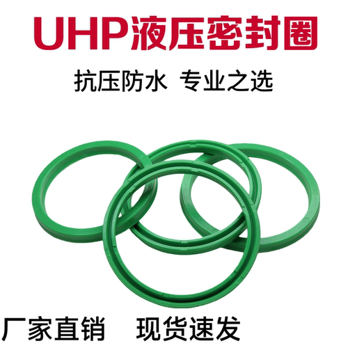 UHP液压密封圈大全内径40-250mm优质聚氨酯抗压油缸活塞油封圈件