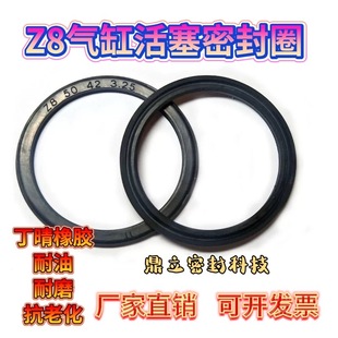 2.55 3.25 Z8气缸活塞圈Y型密封圈MY气封20