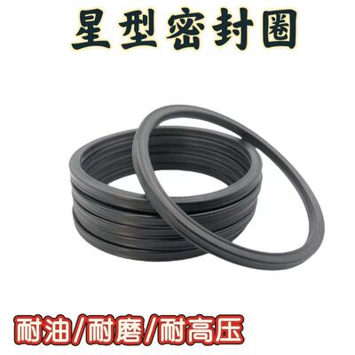 星型圈内径1.24-253.37粗细2.62耐磨氟胶丁晴三元乙丙X型密封圈件