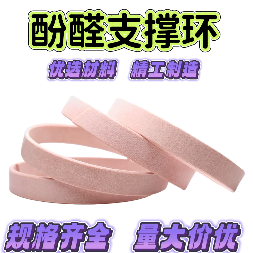 液压油缸油封大全酚醛夹布40-225活塞导向套导向支撑环耐磨密封环