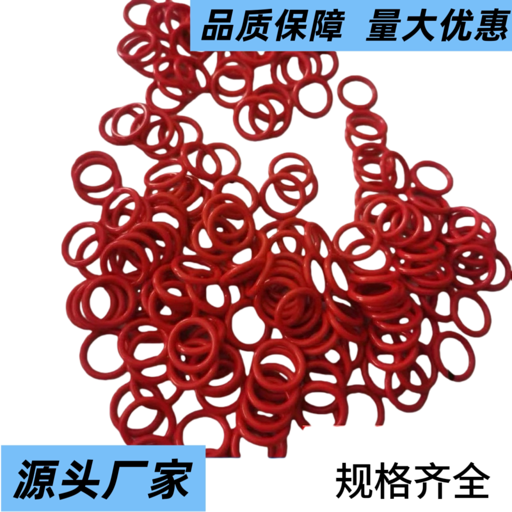 聚氨酯O型圈耐油高耐磨耐高压密封圈硬度90度A红色PU聚氨酯垫圈环