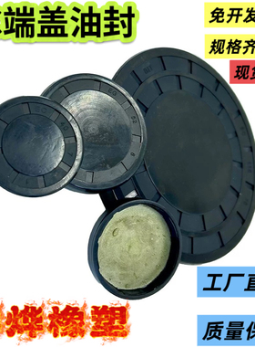 EC端盖油封VK型闷盖EG减速机防灰尘油盖油缸密封圈骨架2/3/5/8/0