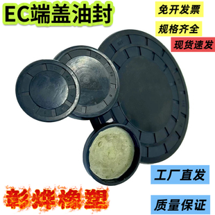 EC端盖油封VK型闷盖EG减速机防灰尘油盖油缸密封圈骨架2/3/5/8/0