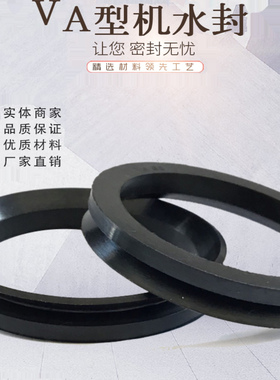VA/VDA型水封密封圈丁晴VA-450/500/560/600/630/670/710/750/800
