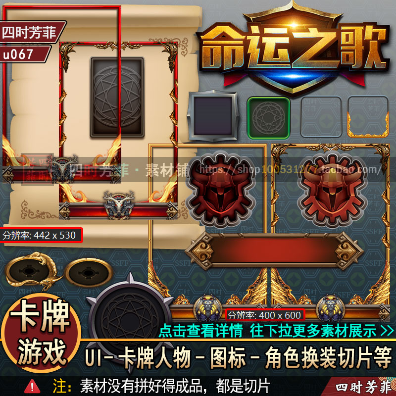 Q版欧美卡牌边框立绘ICON装备图标/UI界面/角色换装切片/游戏素材