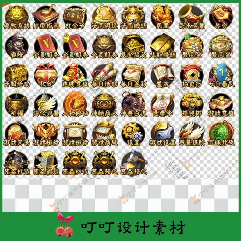 游戏按钮图标素材 精美PC手游H5顶部按钮图片 ICON图标 带PSD文件