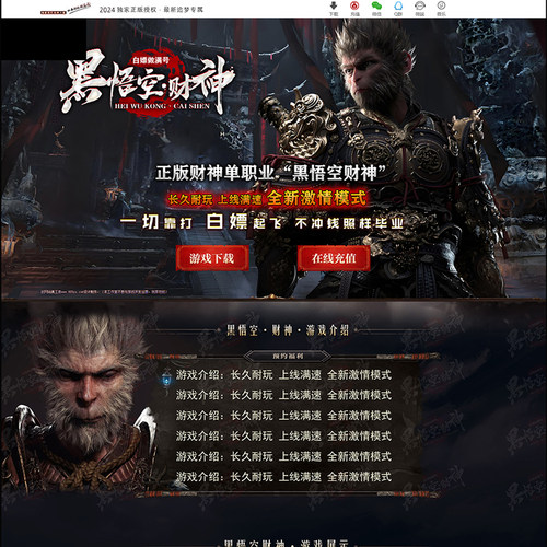 传奇开区一条龙单页l网页源码模板 游戏传奇单页模板网站制作设计