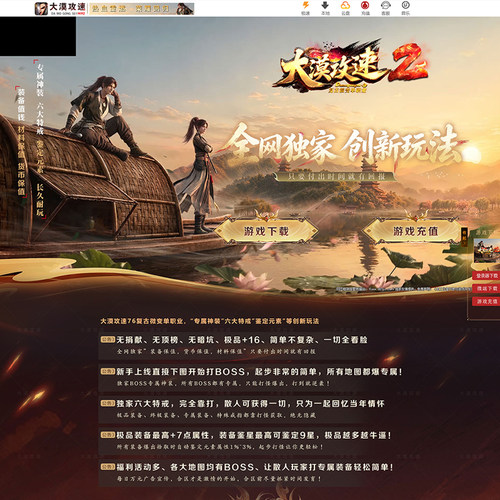 传奇开区一条龙单页l网页源码模板 游戏传奇单页模板网站制作设计