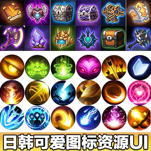 日式卡通 游戏UI资源 魔幻风手绘 技能 准备 图标素材 美术资料
