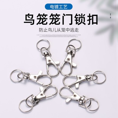 鹦鹉鸟笼锁扣宠物笼子扣门锁鹦鹉防逃跑笼门锁扣龙虾扣鸟笼子配件