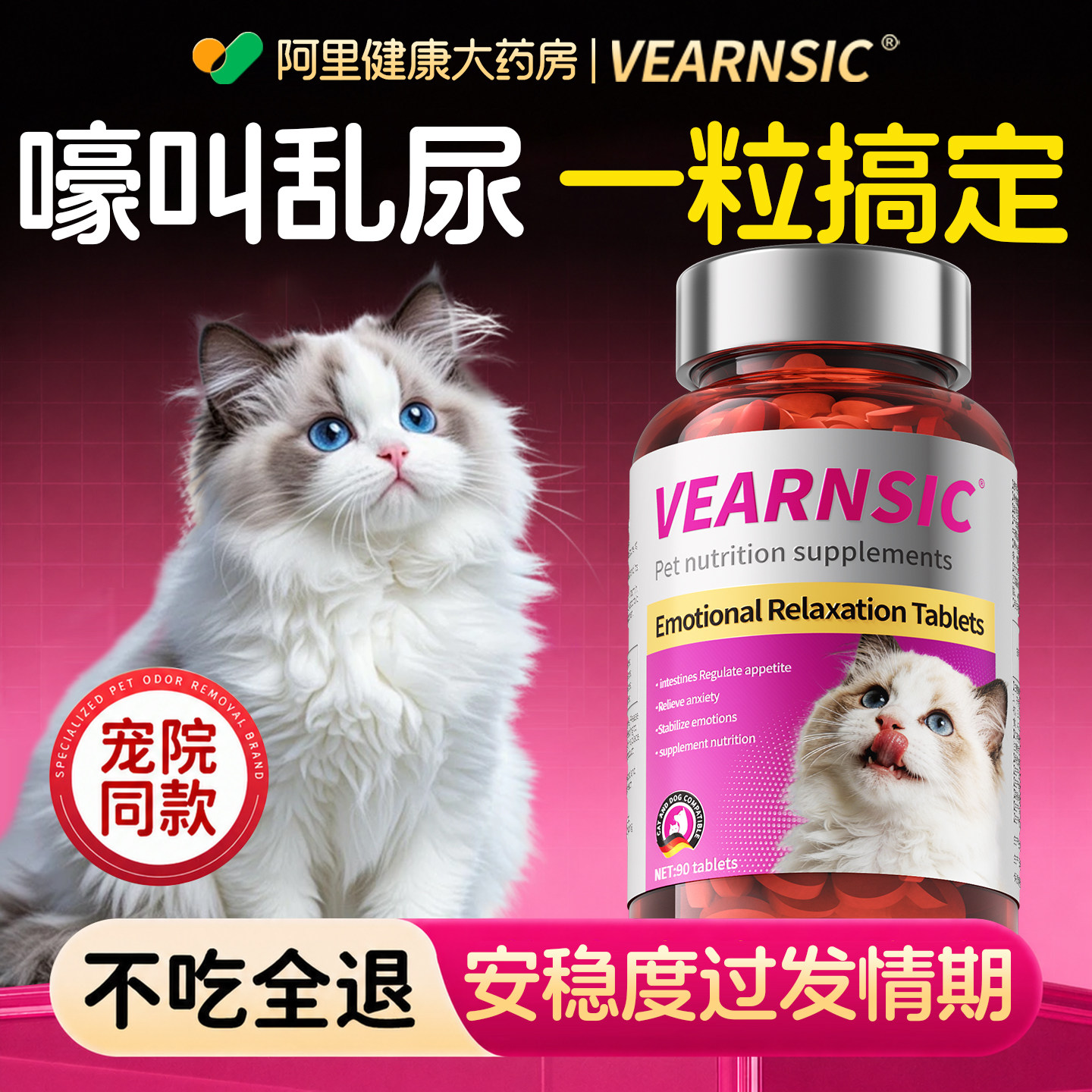 猫咪发情抑非制母公猫药非禁专防情用乱宠物嚎叫尿狗发情抑非情剂
