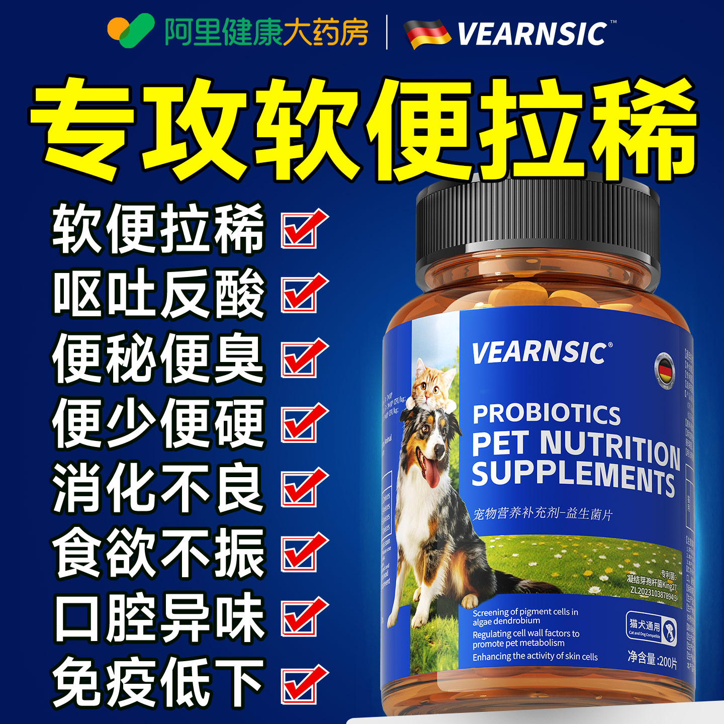 狗狗宠物益生菌调理肠胃布拉迪益生菌猫咪拉稀软便腹泻专用肠胃宝